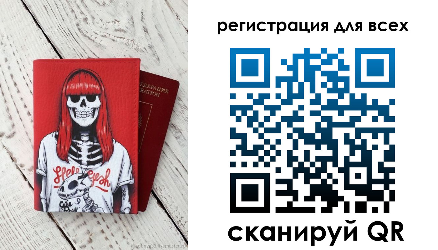 временная регистрация 2025 в Белореченске