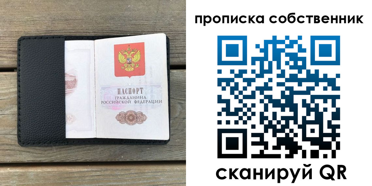 прописка ребенка в Белореченске