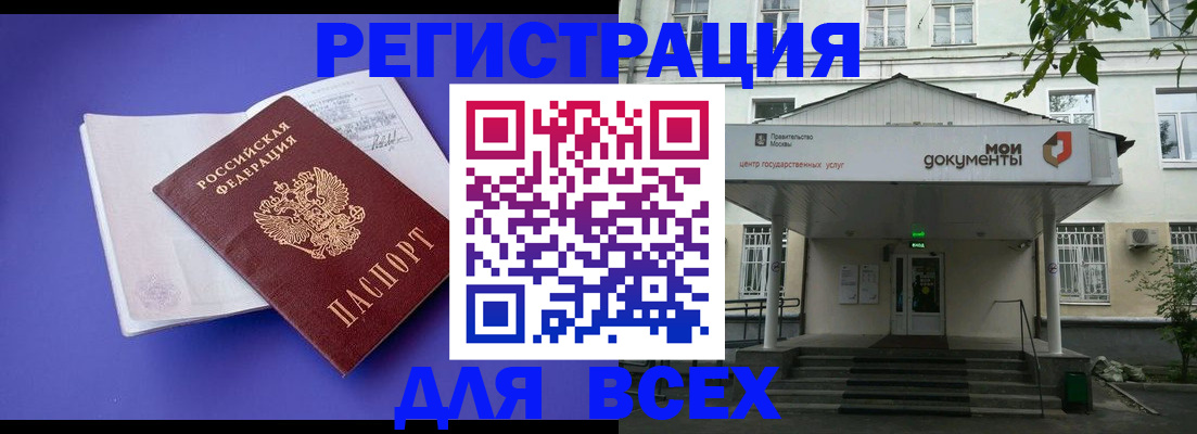 регистрация в Белореченске