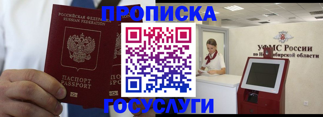 регистрация в Белореченске