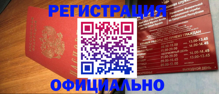 временная регистрация в квартире в Белореченске