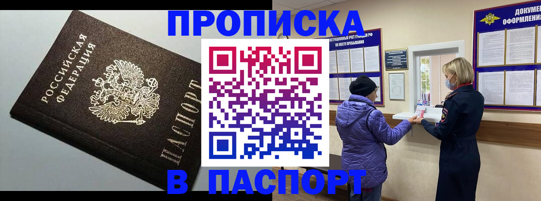 временная регистрация собственник в Белореченске