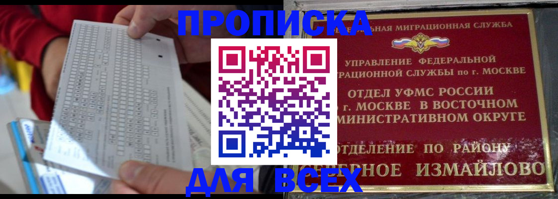 временная регистрация в квартире в Белореченске